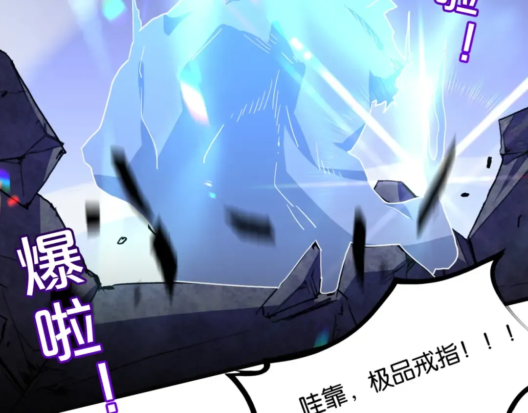 第14话 是兄弟就来砍城主 第67页