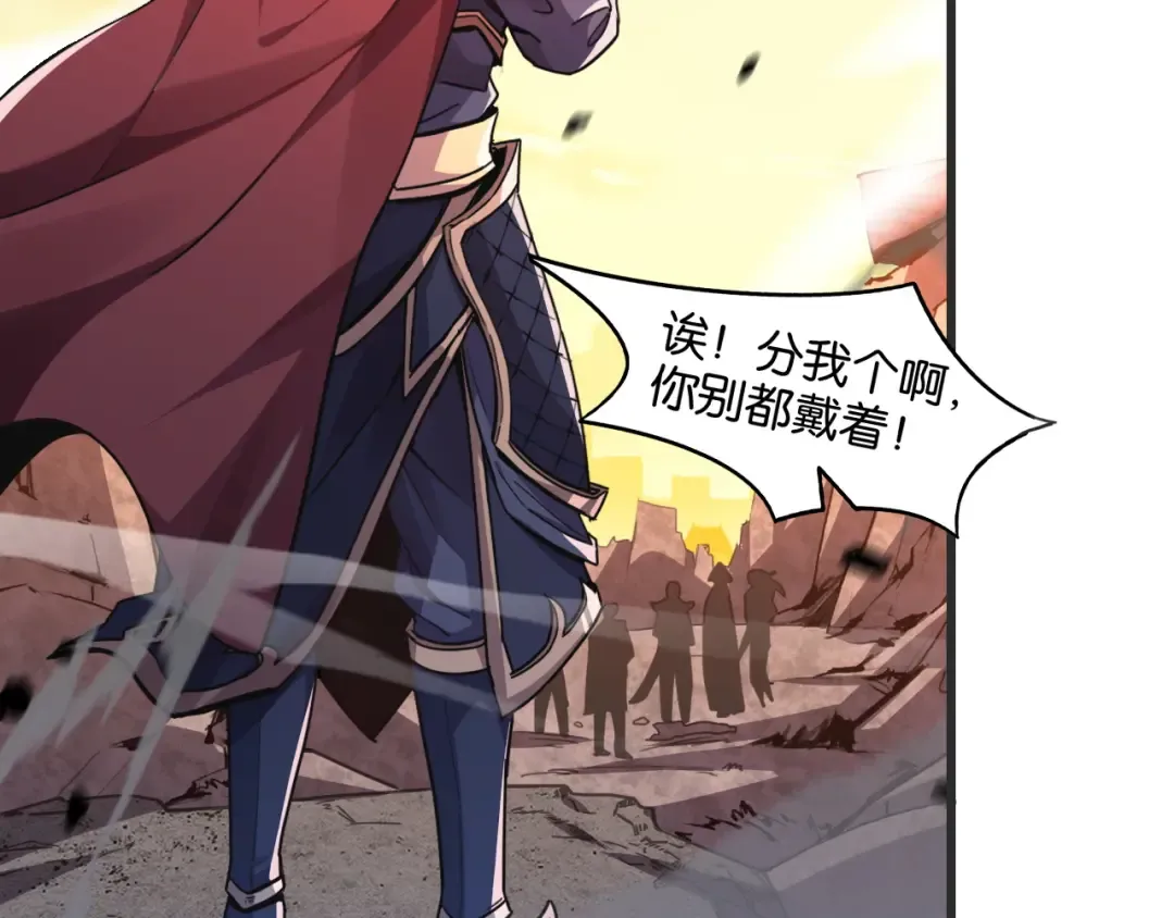 第14话 是兄弟就来砍城主 第70页
