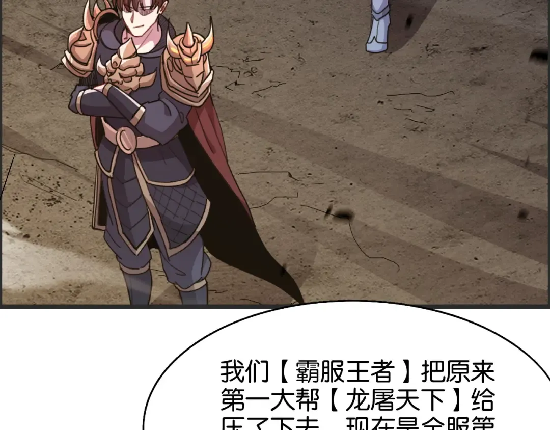 第14话 是兄弟就来砍城主 第73页