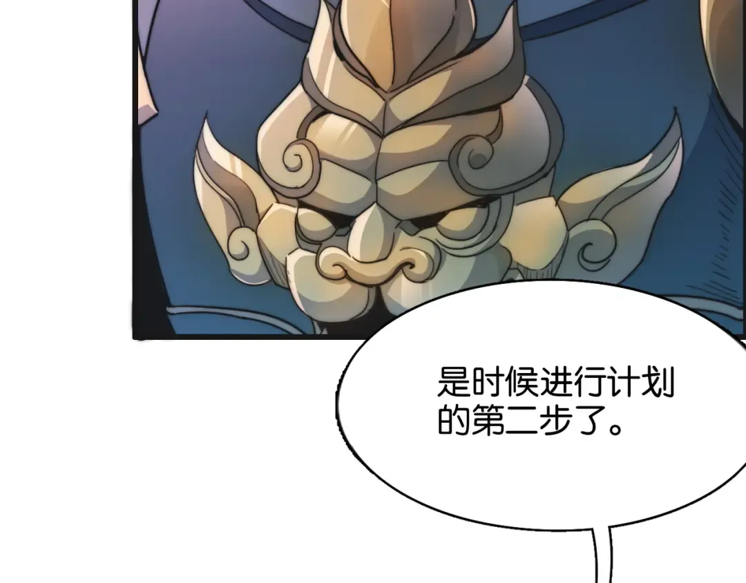 第14话 是兄弟就来砍城主 第77页