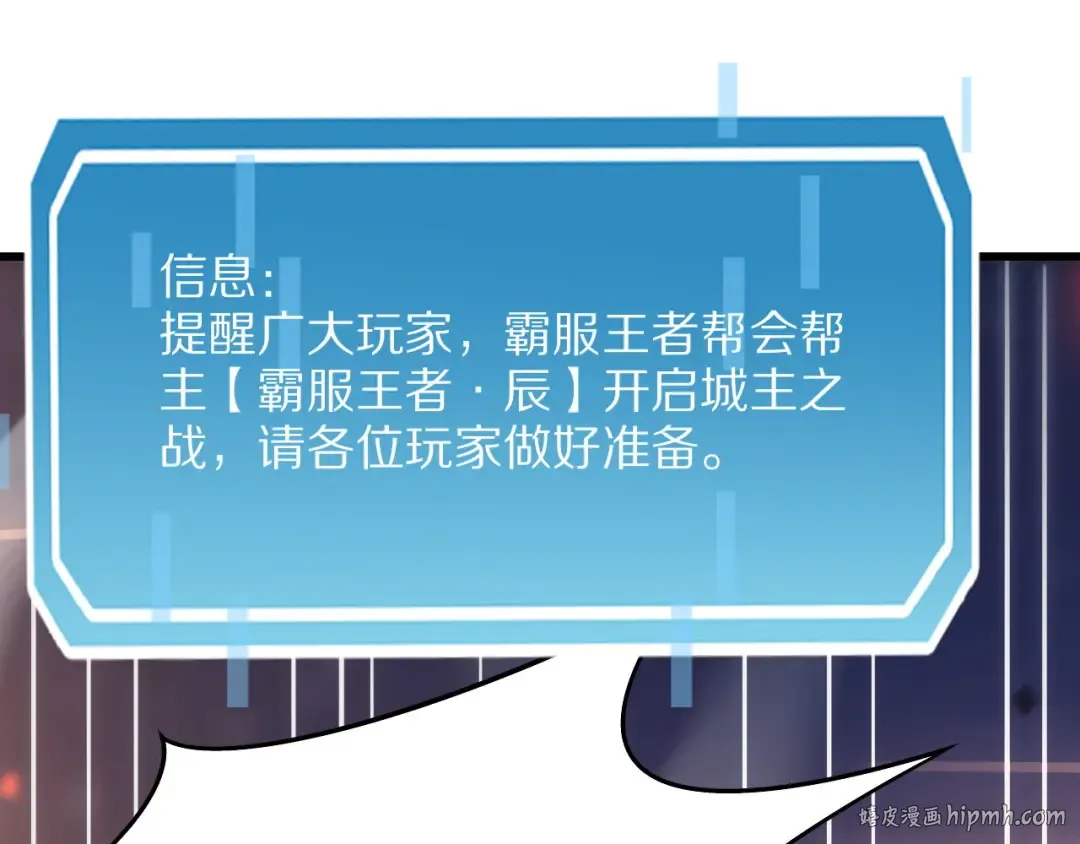 第14话 是兄弟就来砍城主 第80页