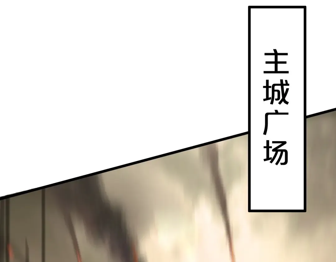 第14话 是兄弟就来砍城主 第85页