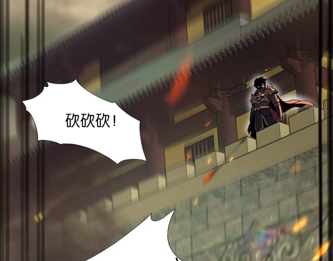 第14话 是兄弟就来砍城主 第87页