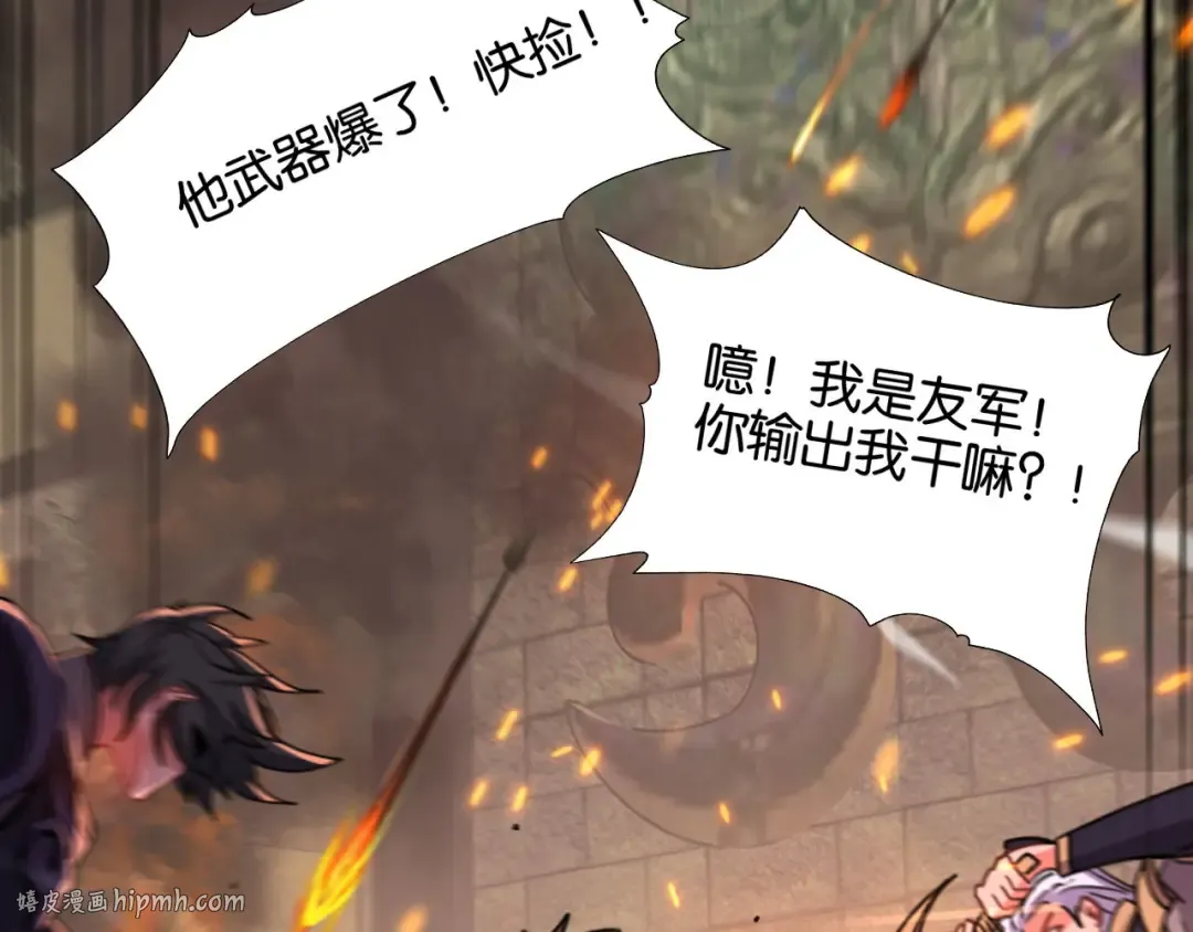 第14话 是兄弟就来砍城主 第88页