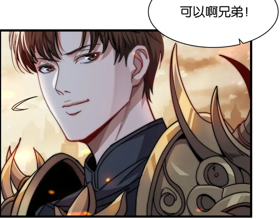 第14话 是兄弟就来砍城主 第90页
