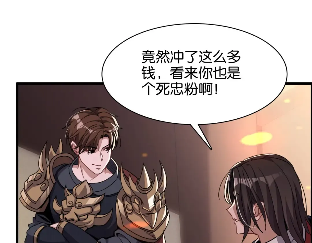 第14话 是兄弟就来砍城主 第91页