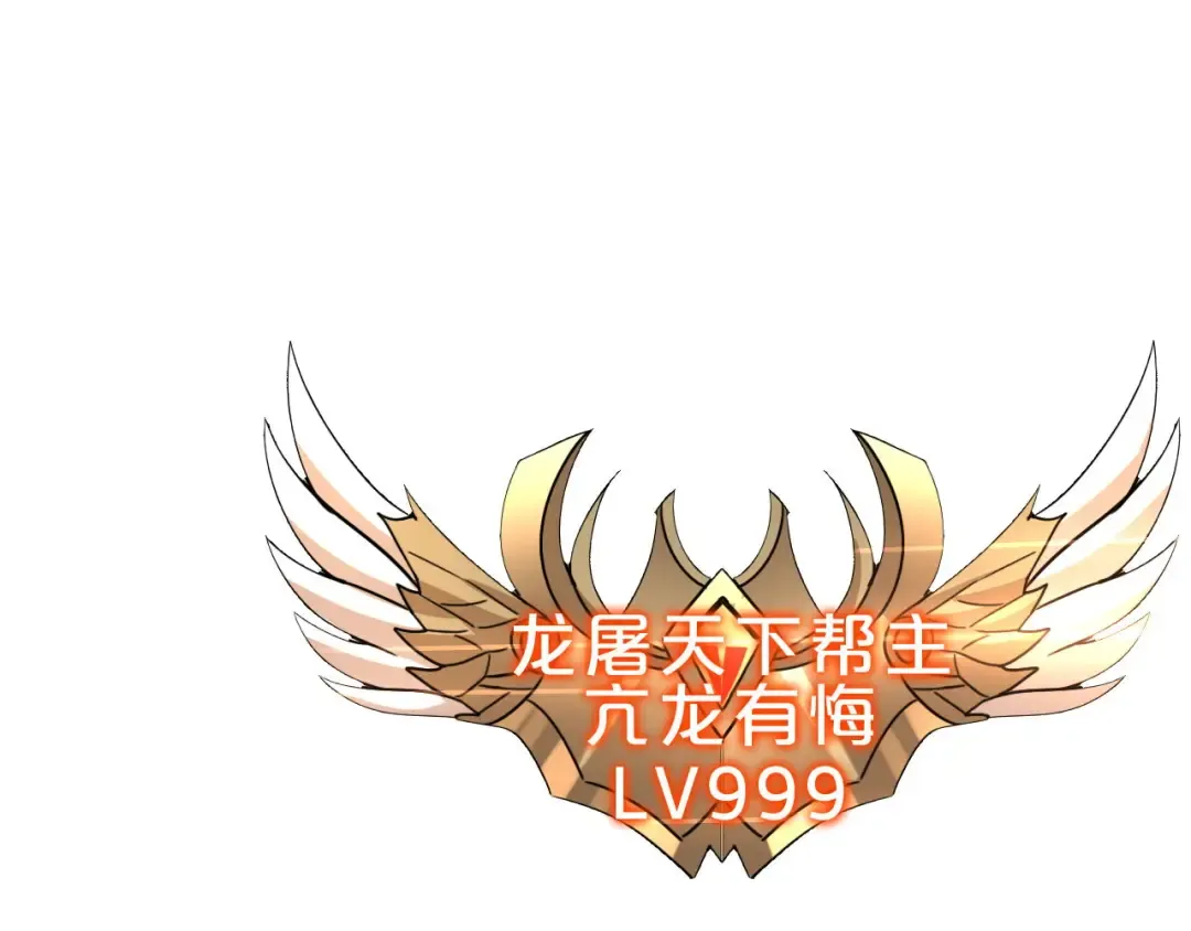 第14话 是兄弟就来砍城主 第93页
