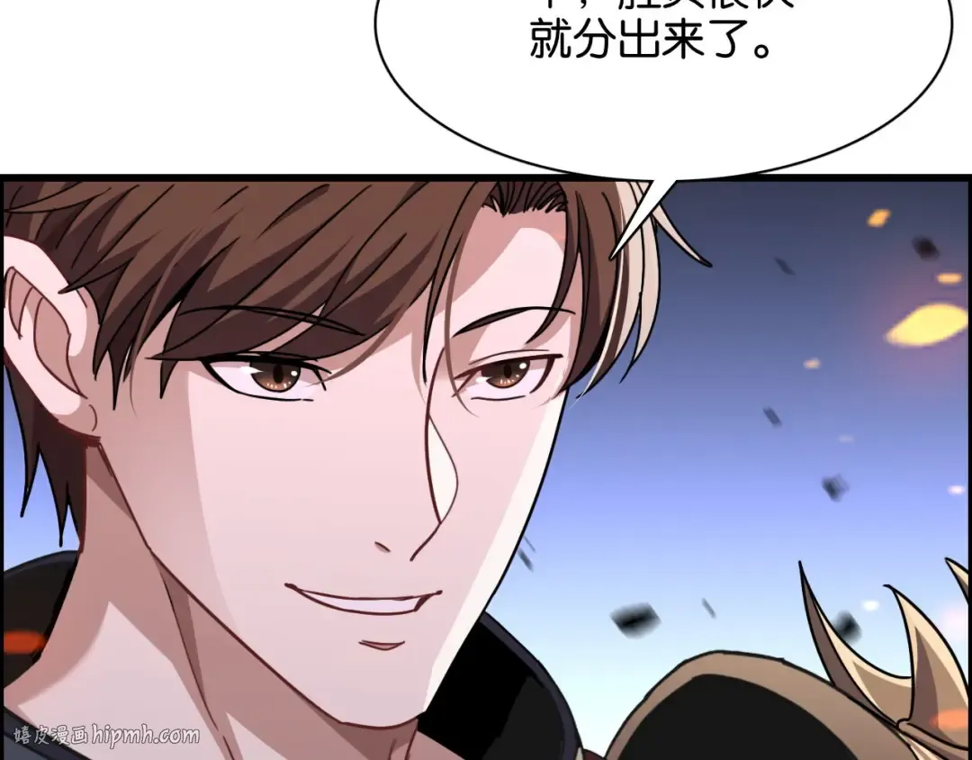 第14话 是兄弟就来砍城主 第96页