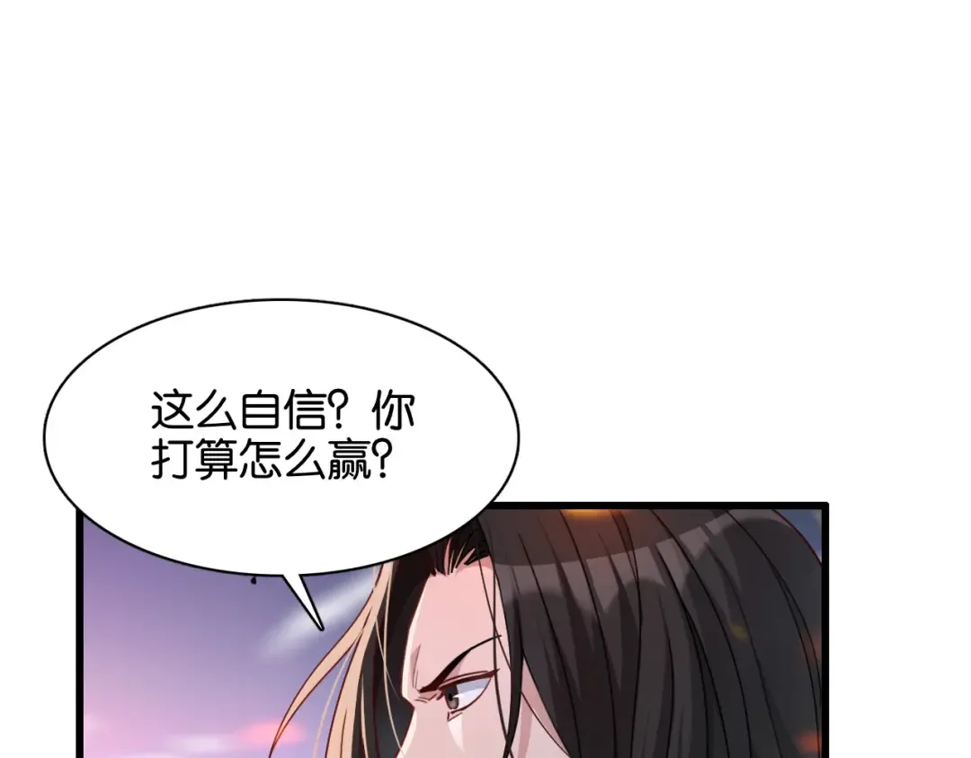 第14话 是兄弟就来砍城主 第98页