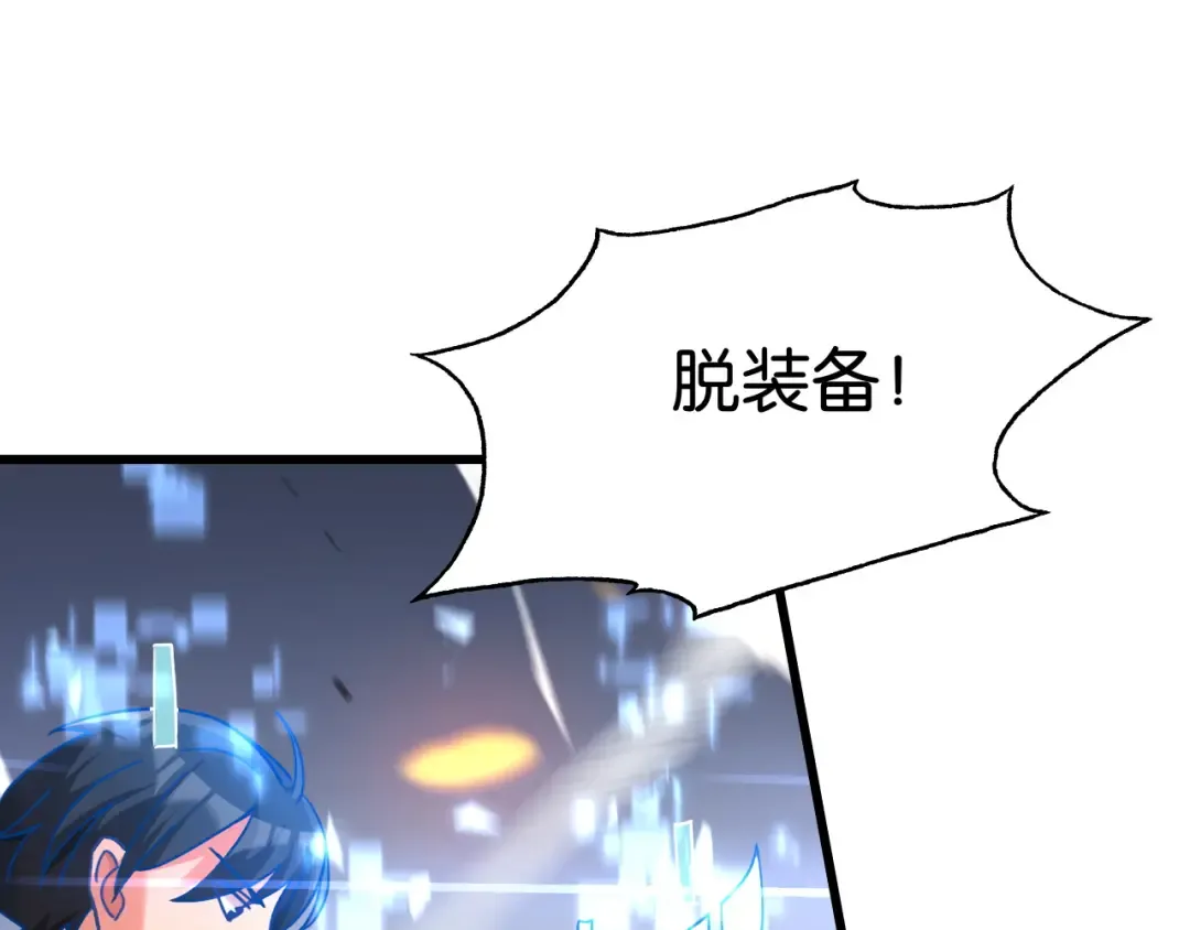 第14话 是兄弟就来砍城主 第103页