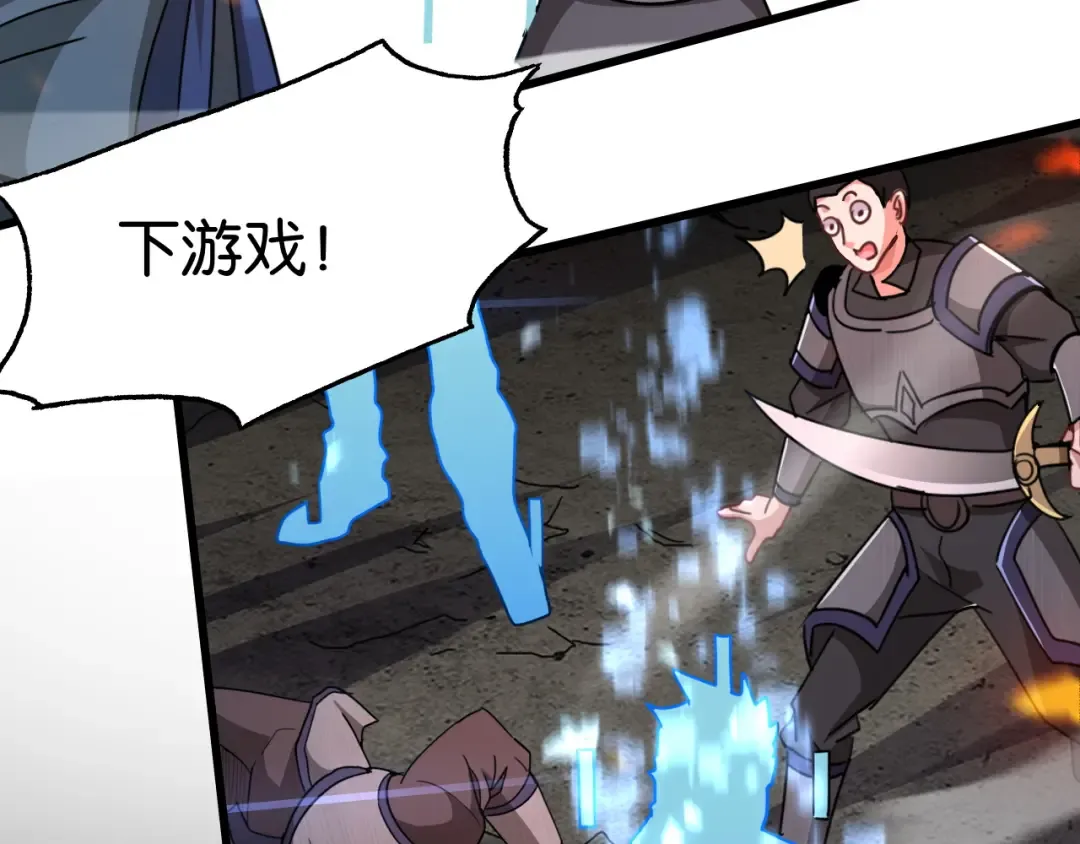 第14话 是兄弟就来砍城主 第105页