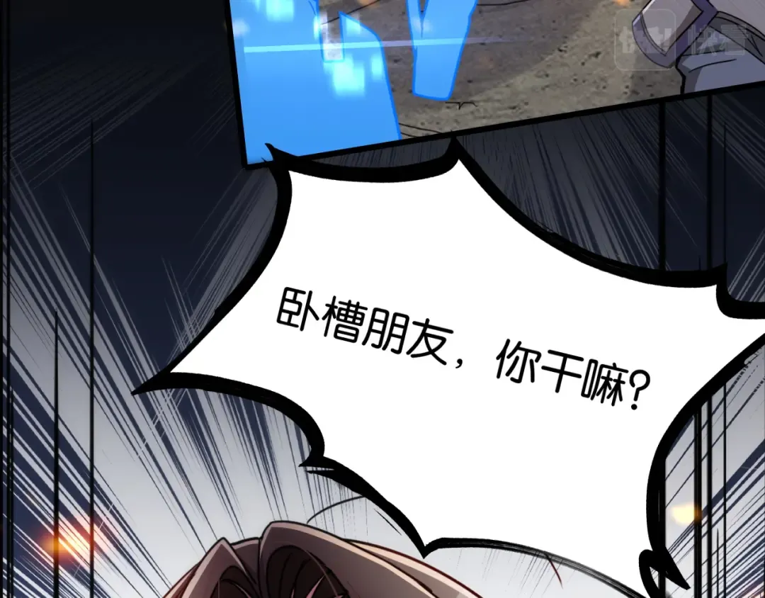 第14话 是兄弟就来砍城主 第107页