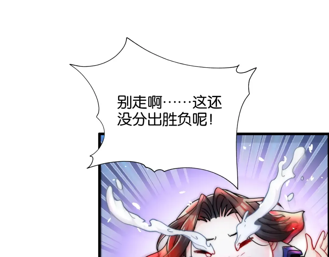 第14话 是兄弟就来砍城主 第111页