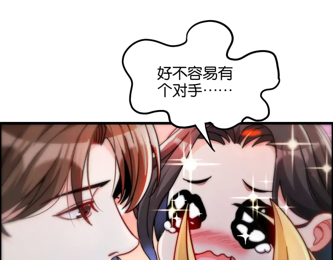 第14话 是兄弟就来砍城主 第113页