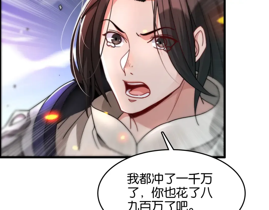 第14话 是兄弟就来砍城主 第115页