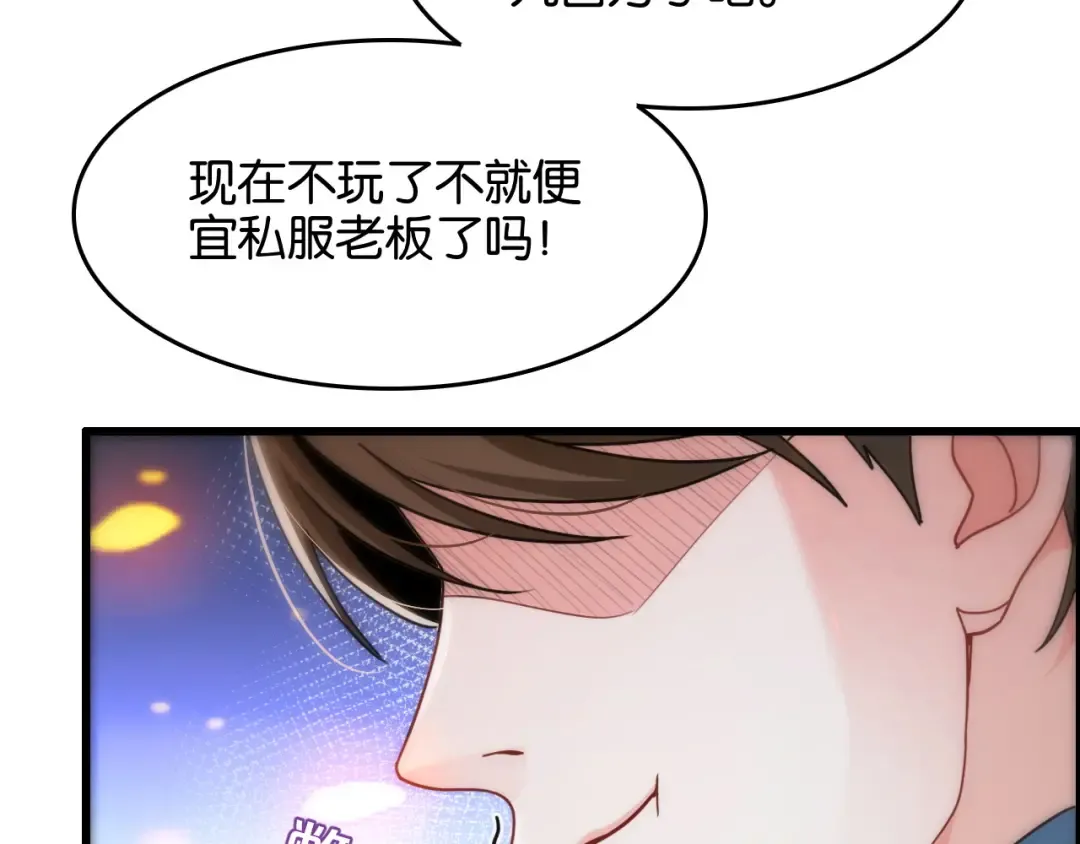 第14话 是兄弟就来砍城主 第116页