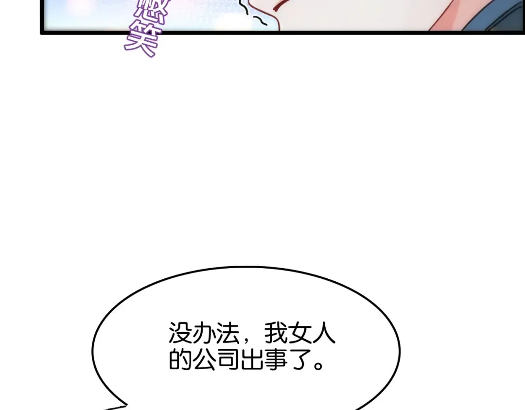 第14话 是兄弟就来砍城主 第117页