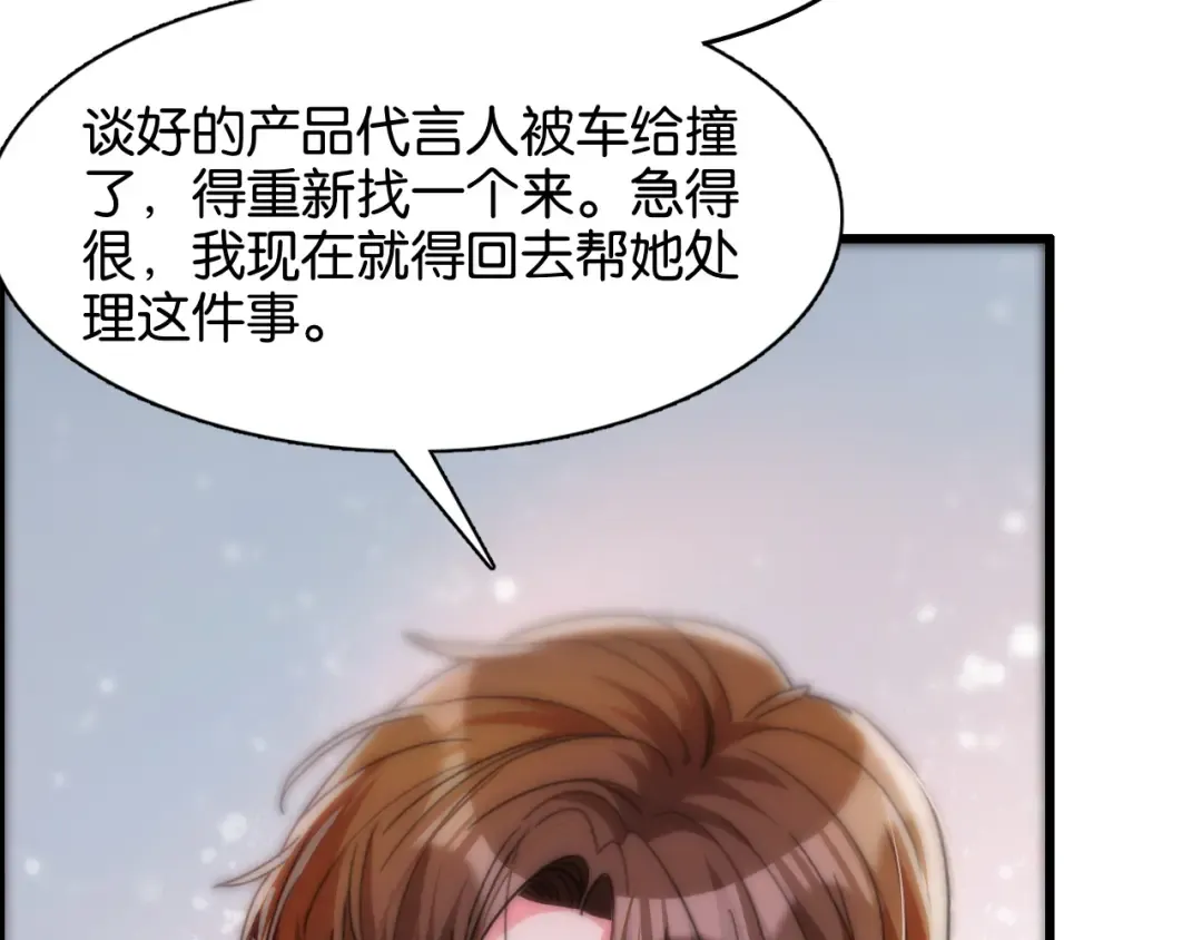 第14话 是兄弟就来砍城主 第118页