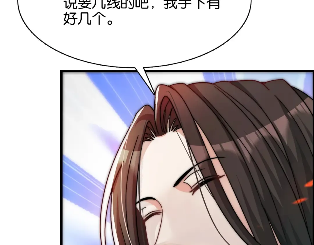 第14话 是兄弟就来砍城主 第121页