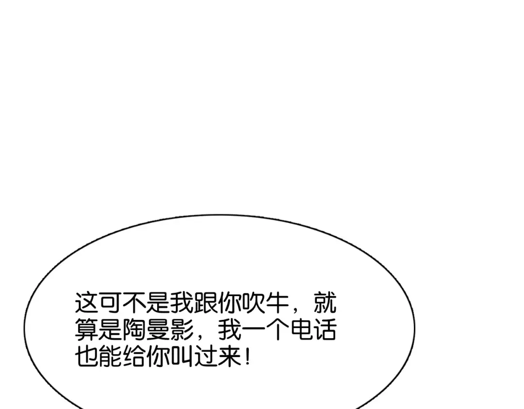 第14话 是兄弟就来砍城主 第123页