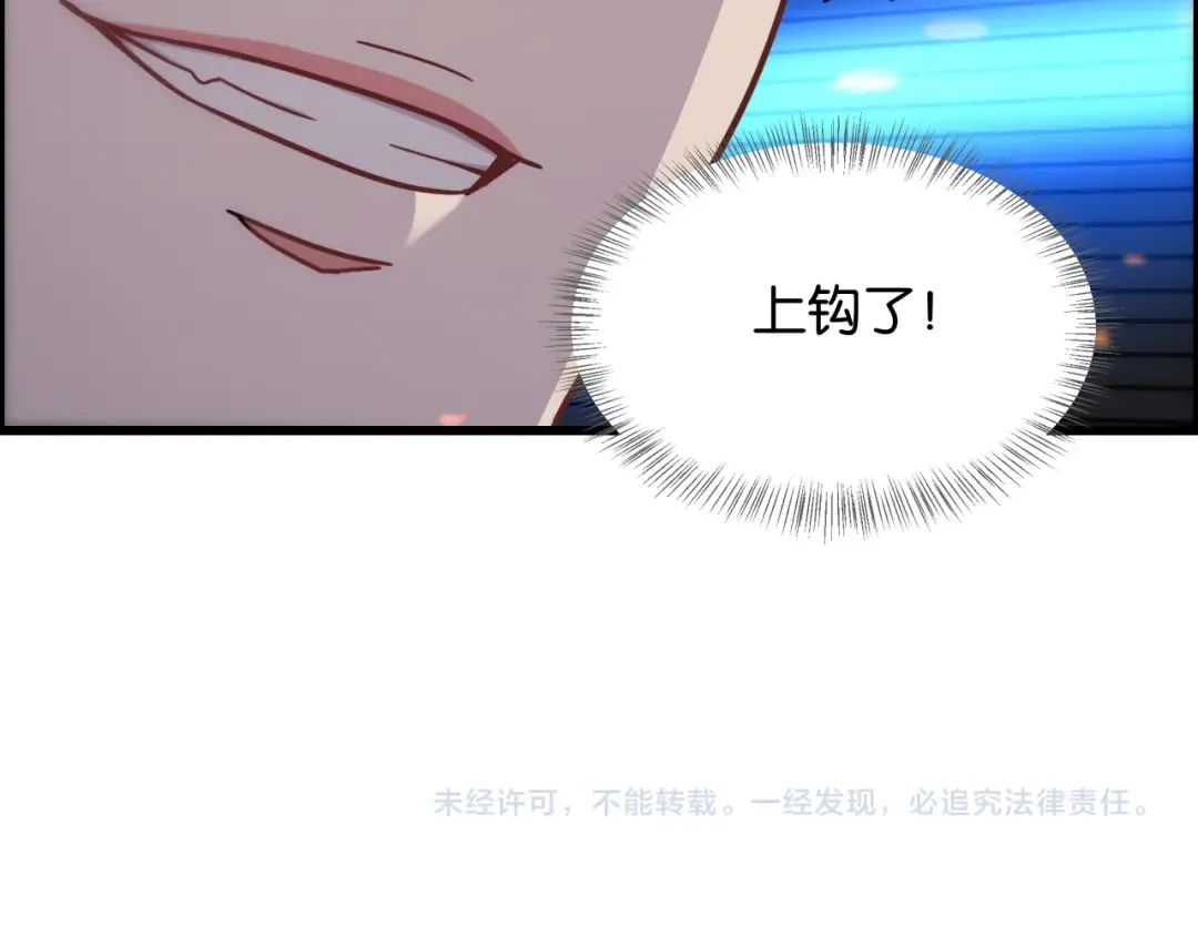 第14话 是兄弟就来砍城主 第126页