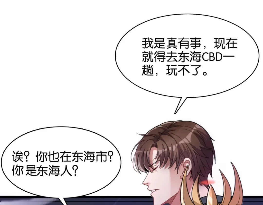 第15话 是男人就不能怂 第5页
