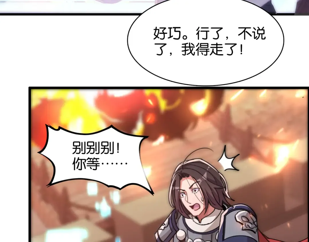 第15话 是男人就不能怂 第7页