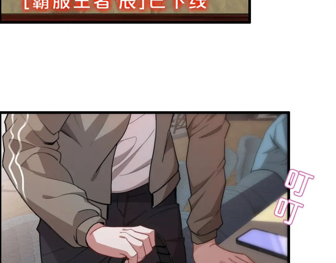 第15话 是男人就不能怂 第10页