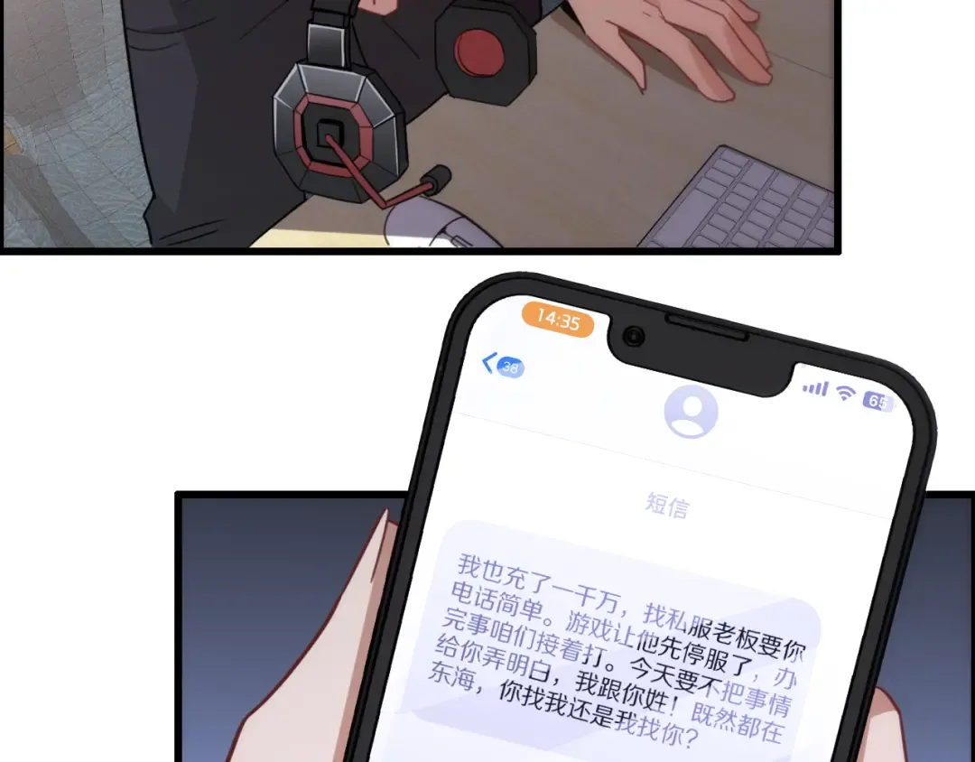 第15话 是男人就不能怂 第11页