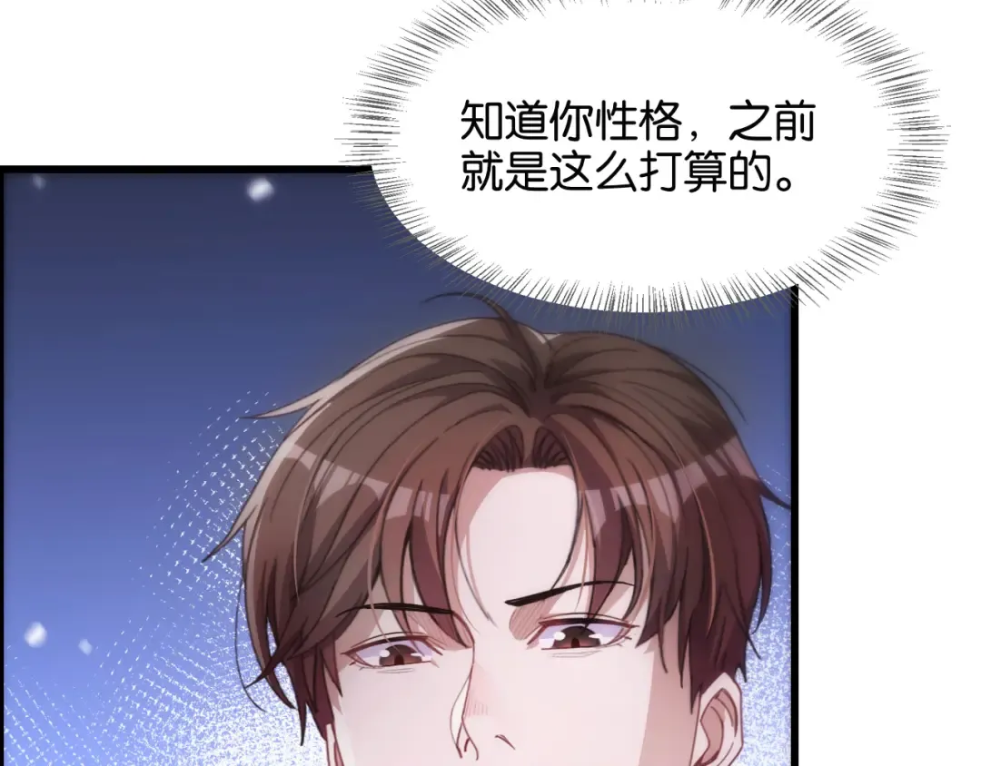 第15话 是男人就不能怂 第13页