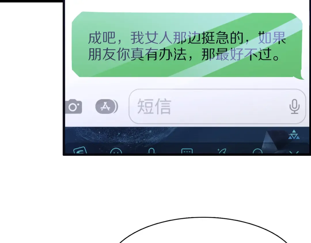 第15话 是男人就不能怂 第15页
