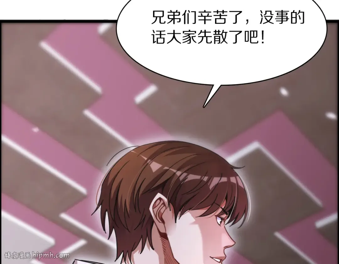 第15话 是男人就不能怂 第16页