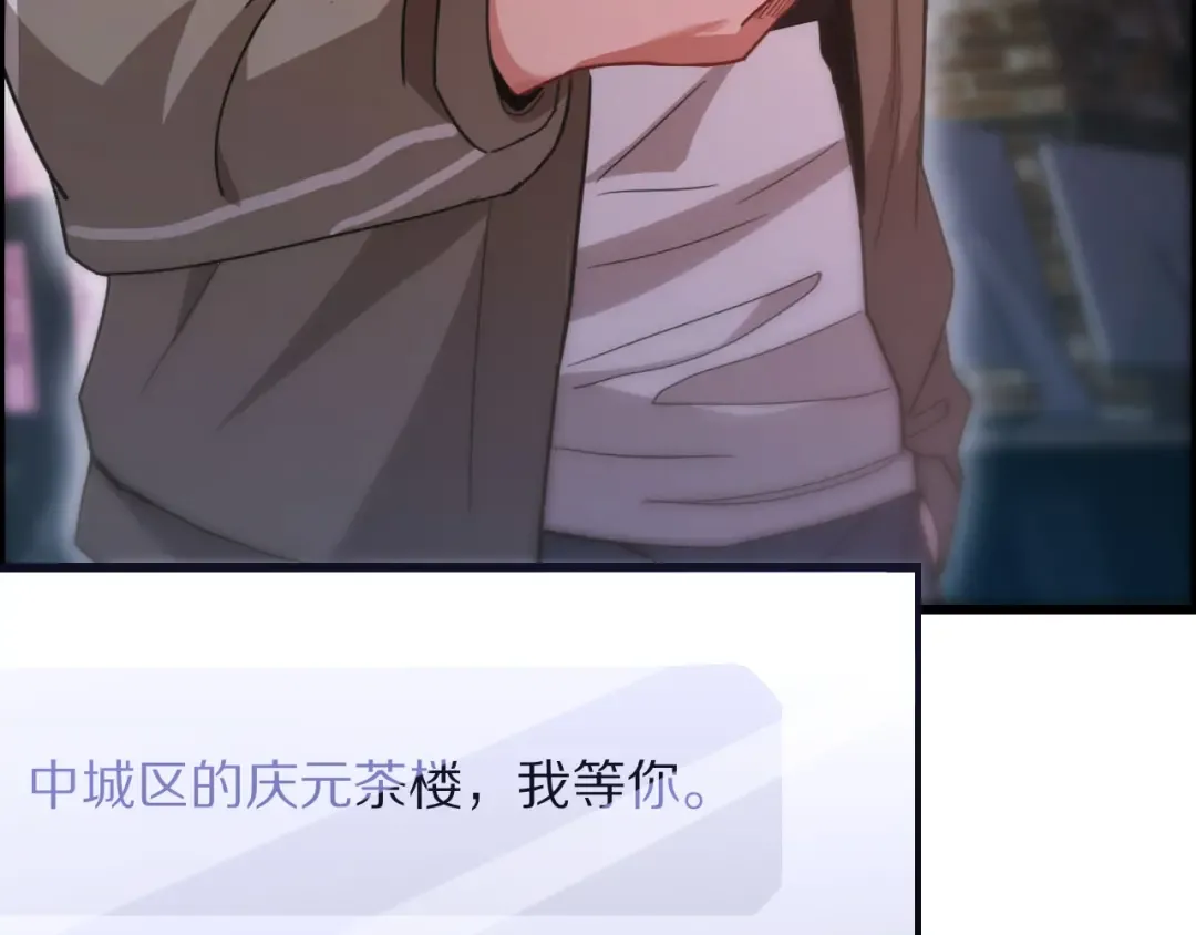 第15话 是男人就不能怂 第18页