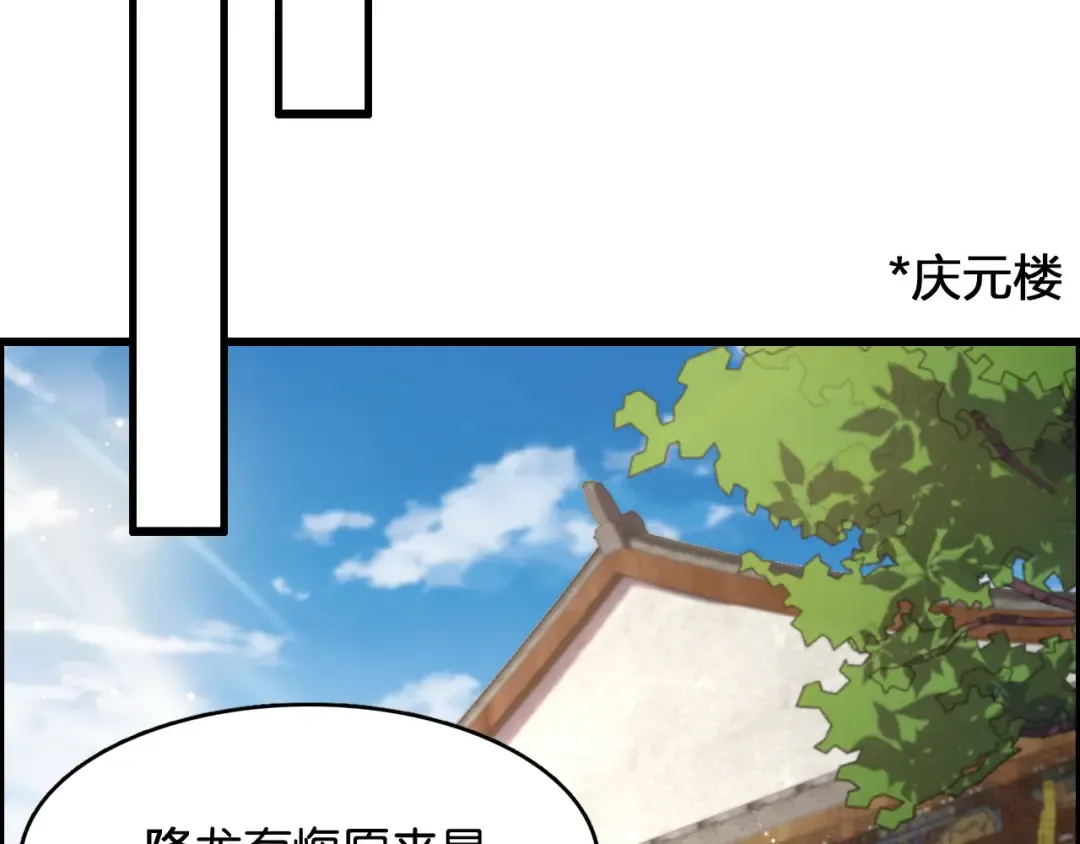 第15话 是男人就不能怂 第21页