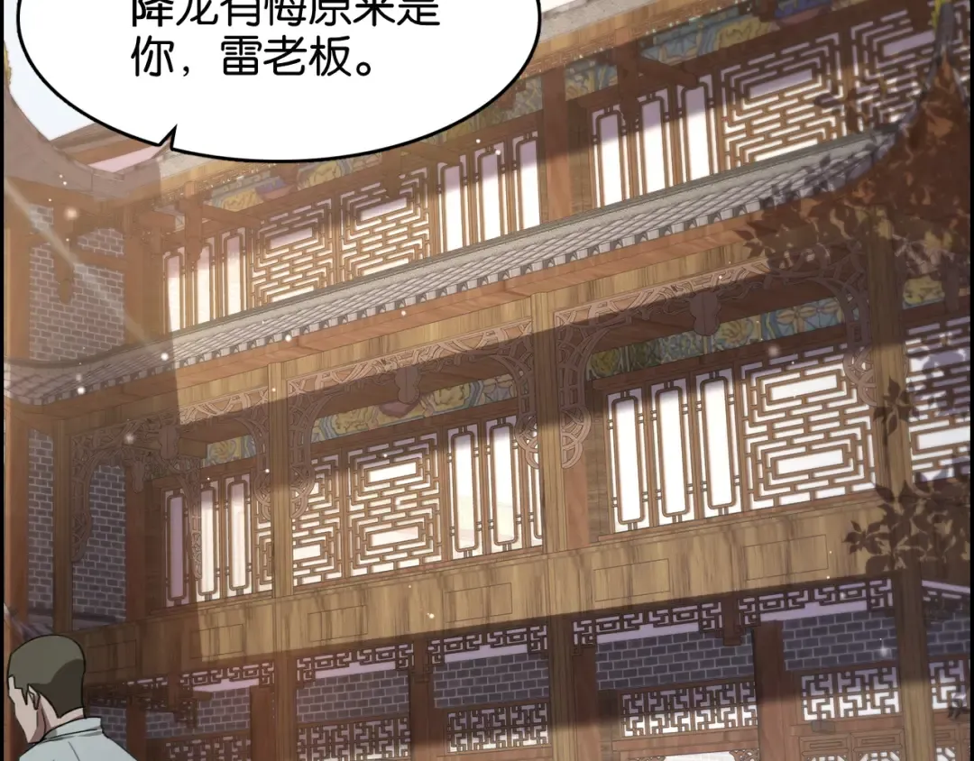 第15话 是男人就不能怂 第22页