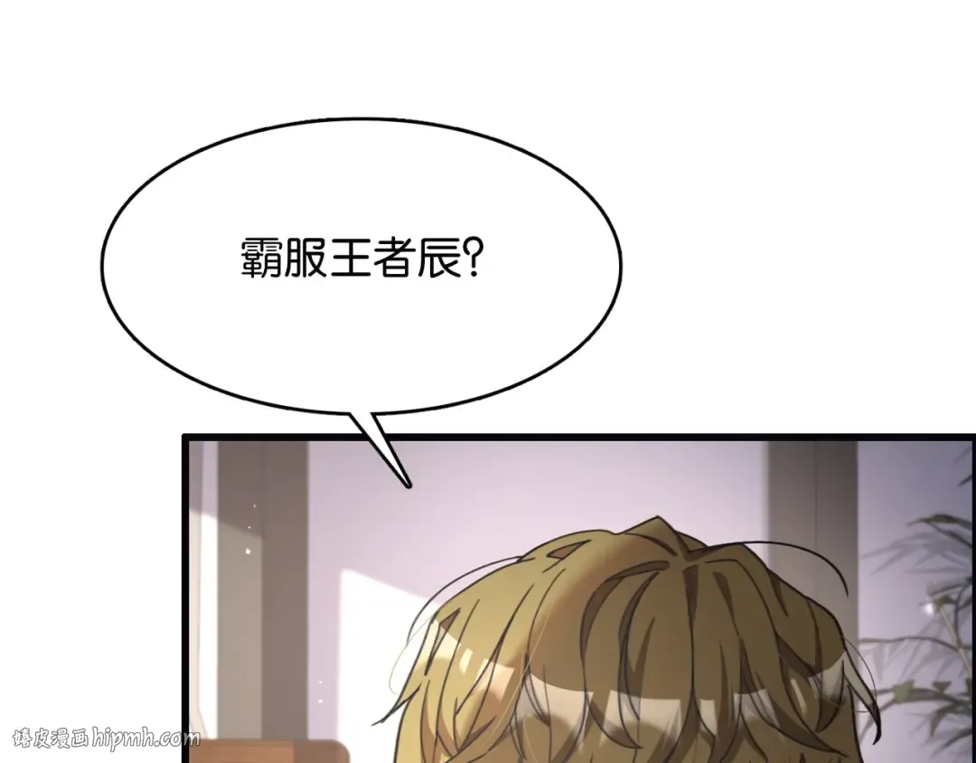 第15话 是男人就不能怂 第24页