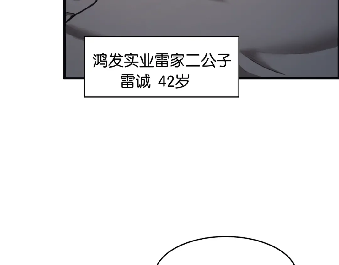 第15话 是男人就不能怂 第26页