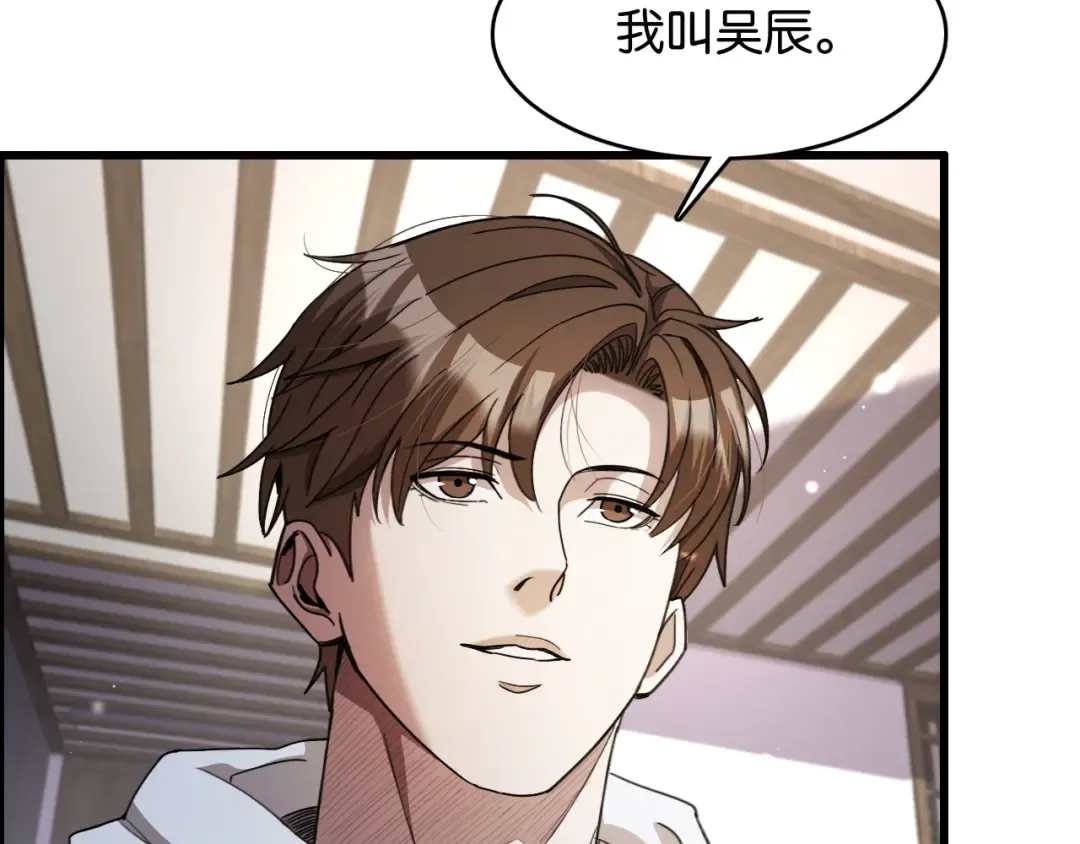第15话 是男人就不能怂 第27页