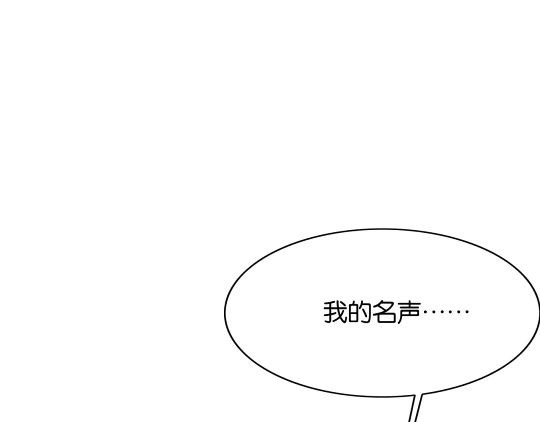 第15话 是男人就不能怂 第31页