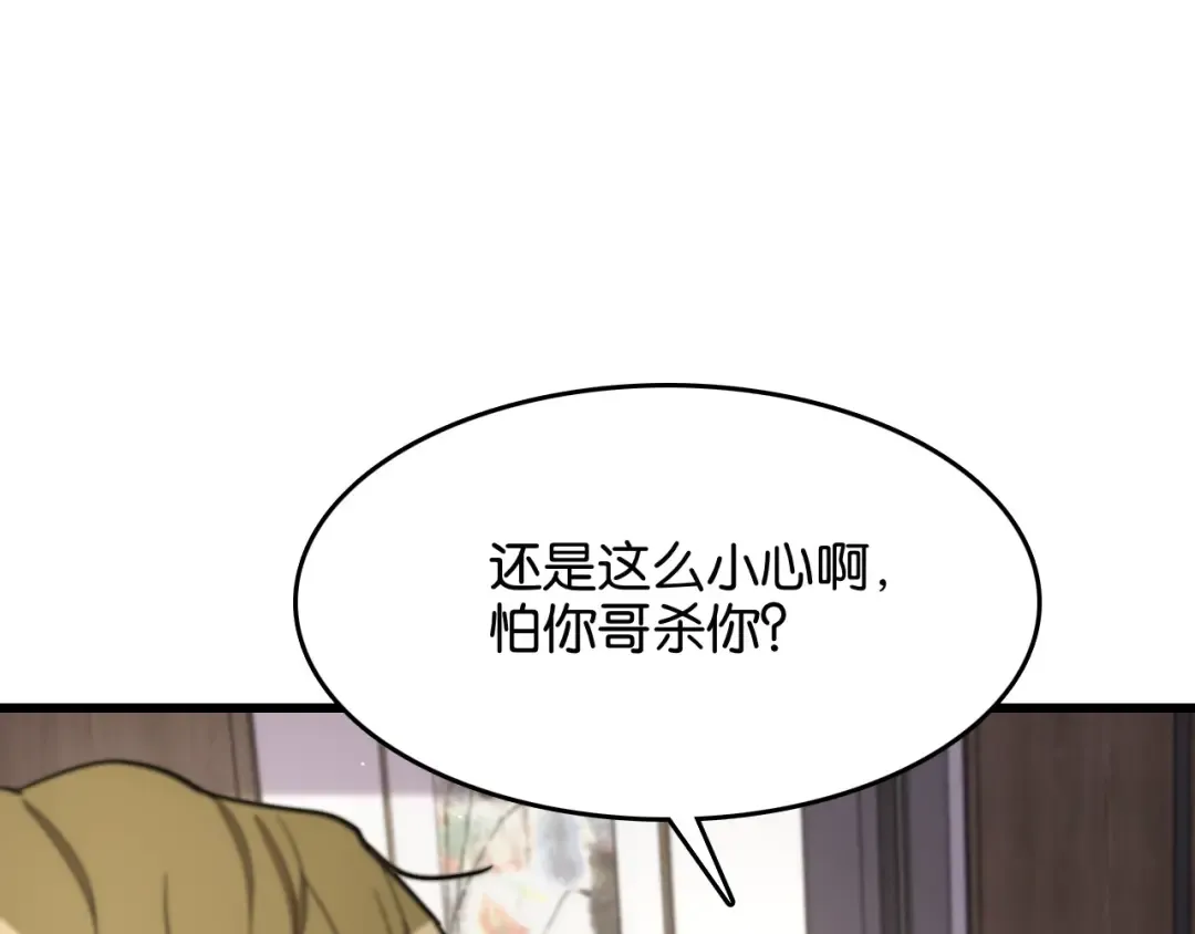 第15话 是男人就不能怂 第36页