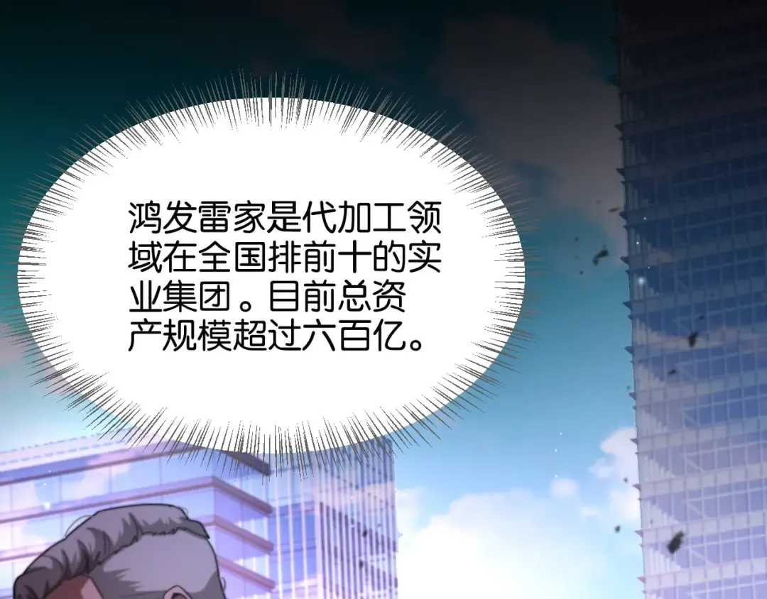 第15话 是男人就不能怂 第39页