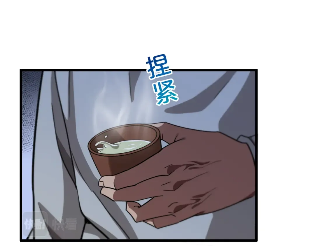 第15话 是男人就不能怂 第43页