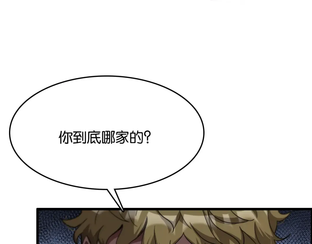 第15话 是男人就不能怂 第44页