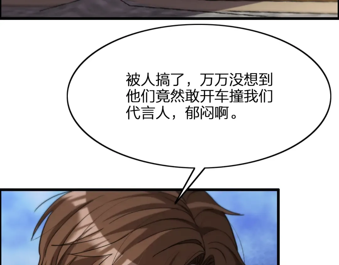 第15话 是男人就不能怂 第52页