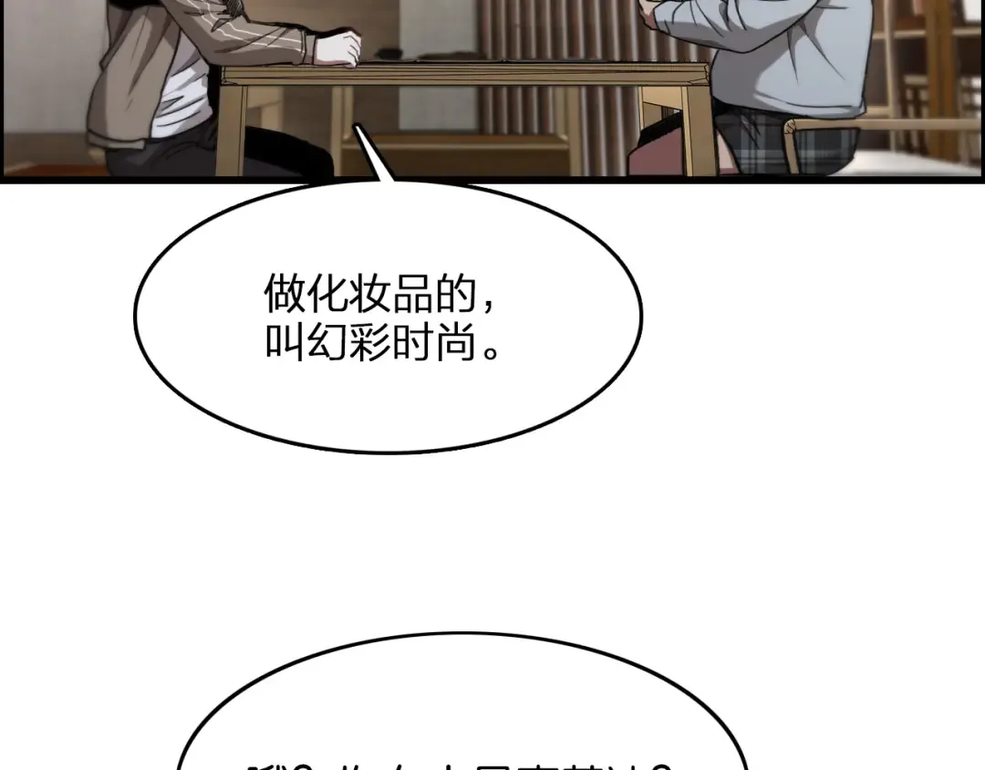 第15话 是男人就不能怂 第57页