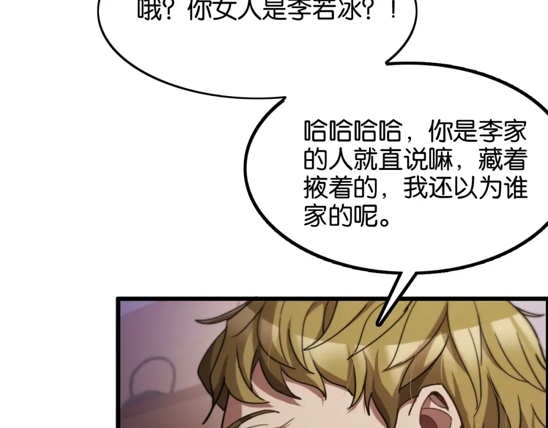 第15话 是男人就不能怂 第58页