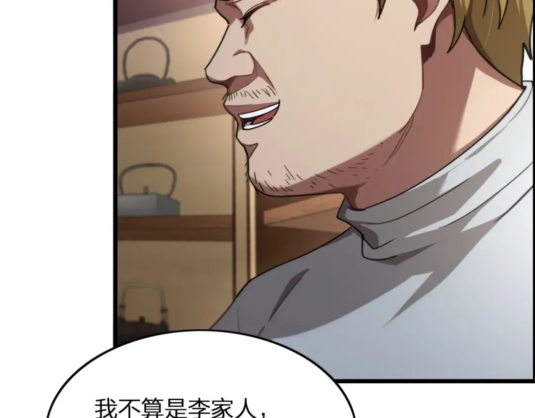 第15话 是男人就不能怂 第59页