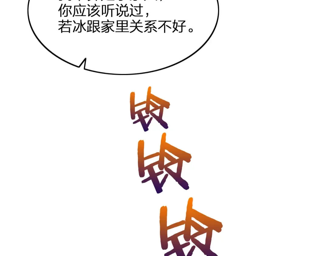 第15话 是男人就不能怂 第60页