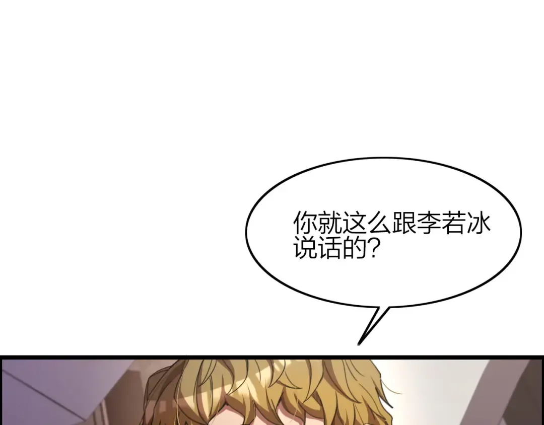 第15话 是男人就不能怂 第69页