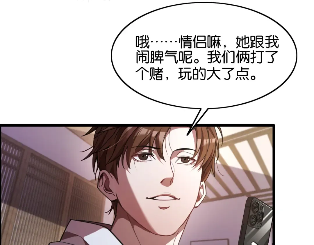 第15话 是男人就不能怂 第71页